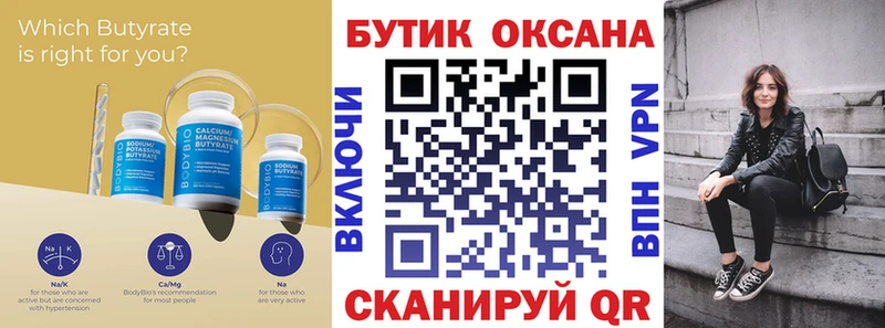 купить закладку  гидра как зайти  БУТИРАТ жидкий экстази  Щёлкино 