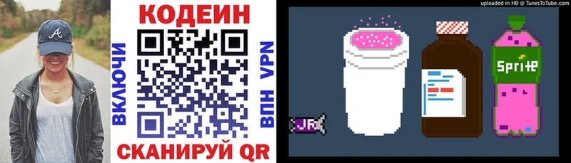 Codein Purple Drank Щёлкино