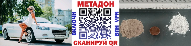 МЕТАДОН VHQ  купить закладку  Щёлкино 