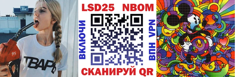 Марки 25I-NBOMe 1,8мг Щёлкино