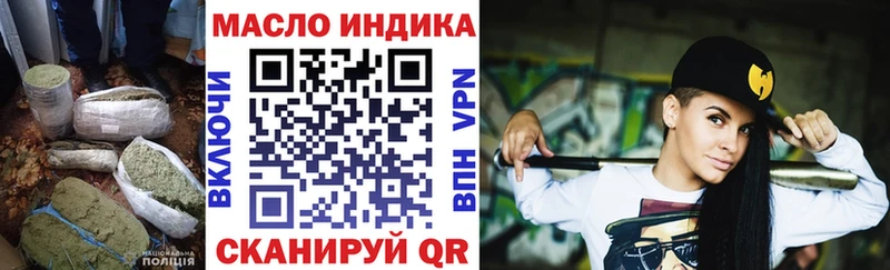 ТГК гашишное масло  купить  цена  Щёлкино 